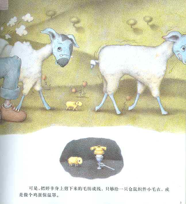 婷卡 (05),绘本,绘本故事,绘本阅读,故事书,童书,图画书,课外阅读